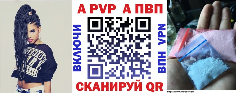 APVP кристаллы  Купить закладки  Углич 