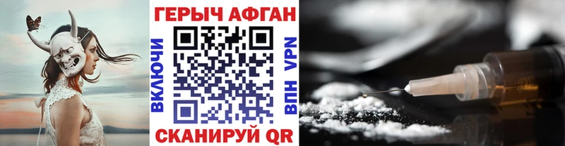 ГЕРОИН хмурый  Купить закладки  Углич 