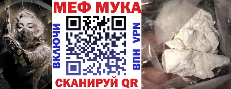 МЯУ-МЯУ мука  Купить  Углич 
