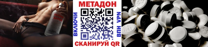 МЕТАДОН methadone  Купить  Углич 